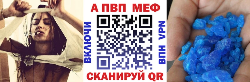 Alpha PVP кристаллы  Купить  Володарск 