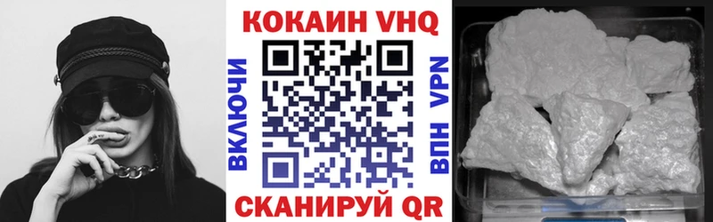 Кокаин FishScale  Купить  Володарск 