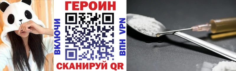 ГЕРОИН Heroin  Купить где  Володарск 