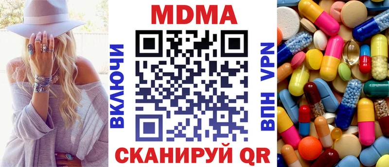 МДМА молли  Купить закладки  Володарск 