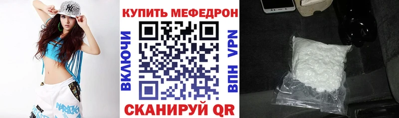 МЕФ VHQ  Купить  Володарск 