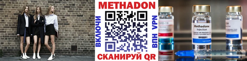 МЕТАДОН methadone  Купить  Володарск 